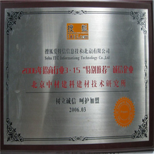 certificação do sohu